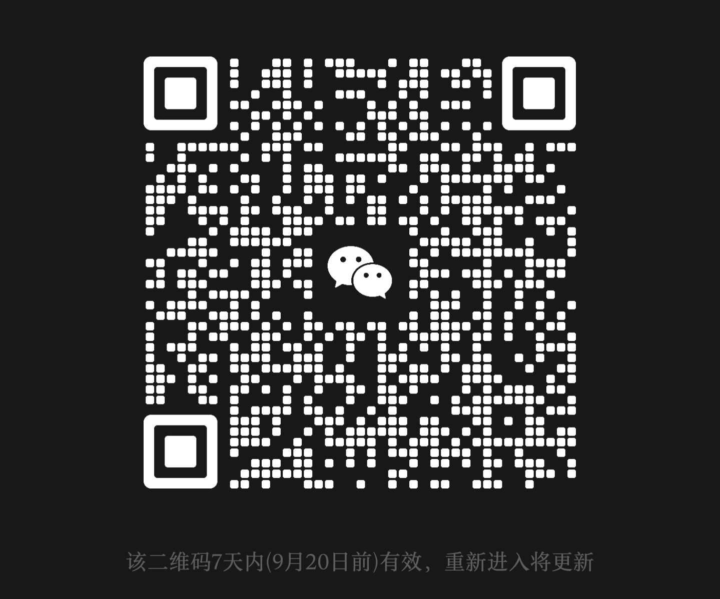 会员群微信